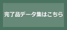 製品ページはこちら